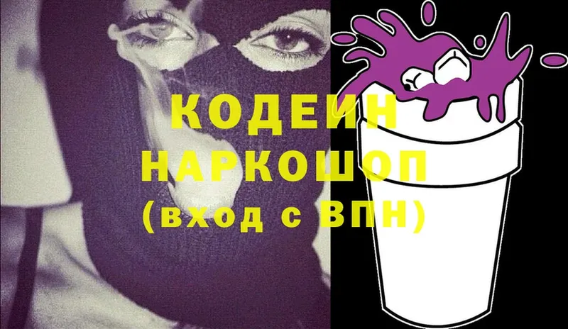 Codein Purple Drank  купить  сайты  Мамоново 