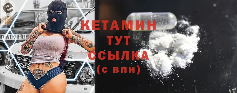 Кетамин ketamine  Мамоново 